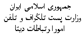 [DCI (Persian)]